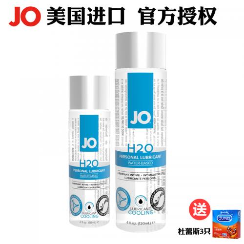 美国JO H2O水溶性冰爽型润滑液 120ml